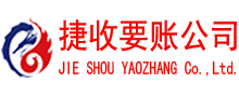 龙口要债公司